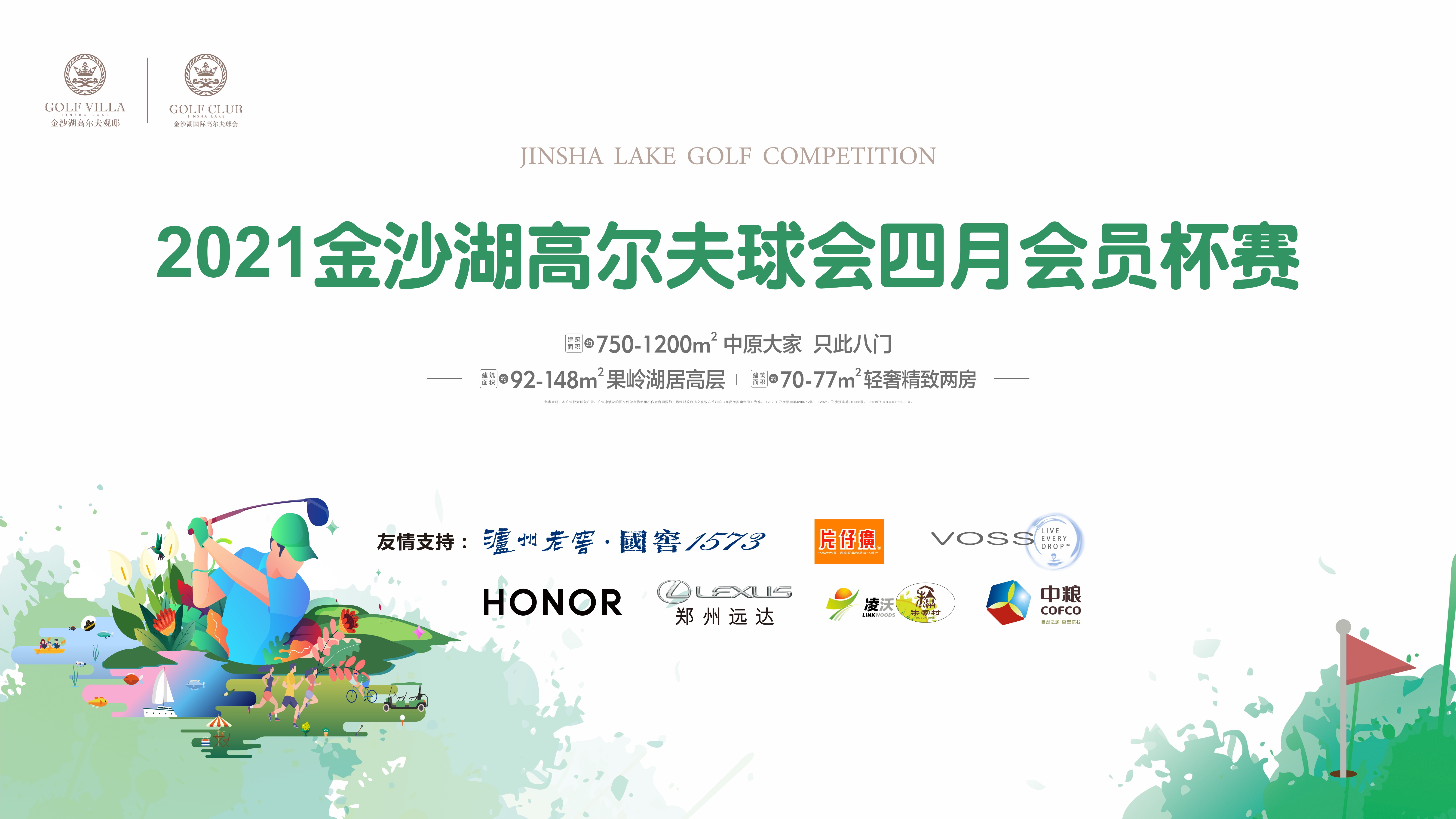 2021会员杯赛画面2.jpg 2021会员杯赛画面2.jpg