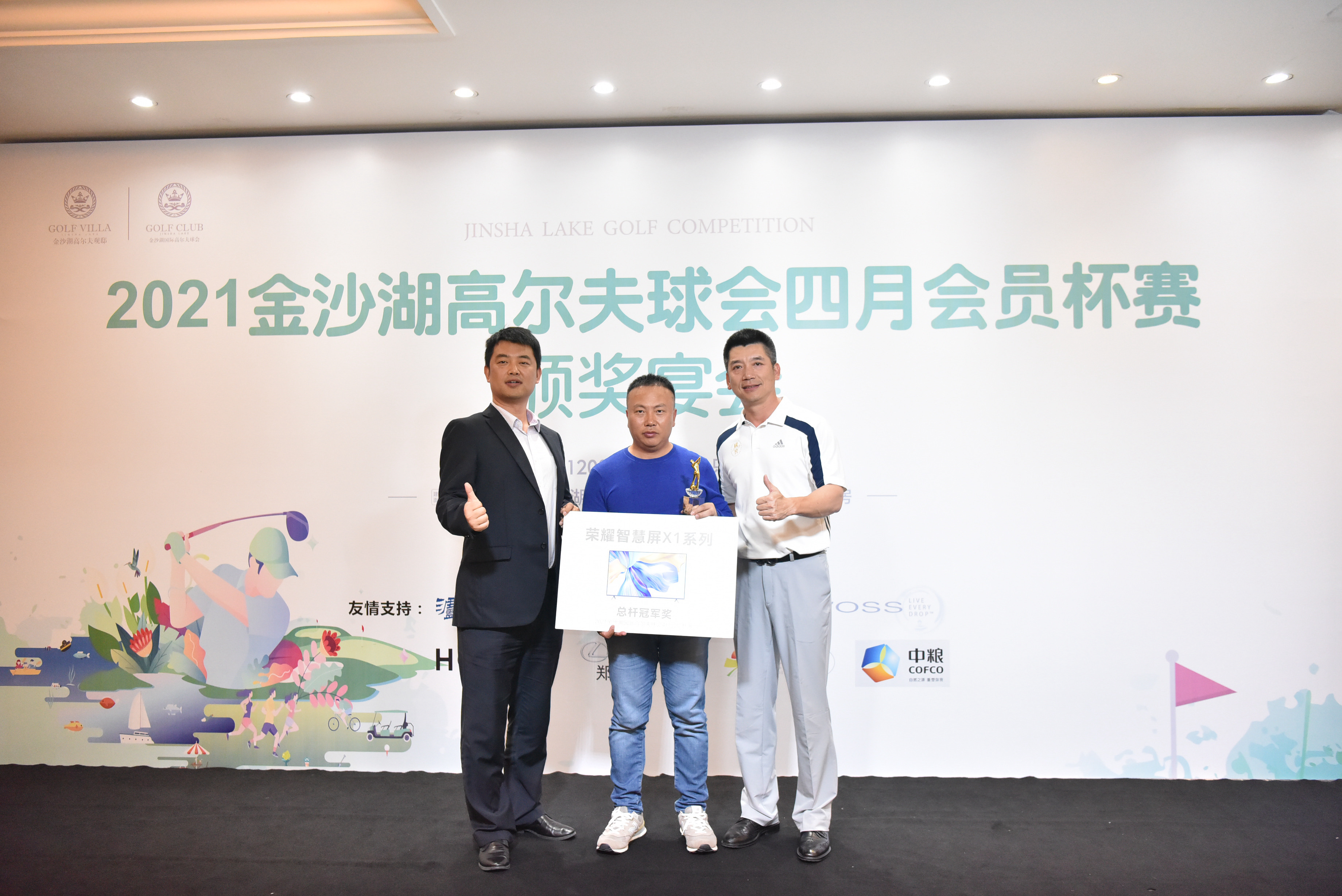 总杆冠军.jpg 总杆冠军.jpg